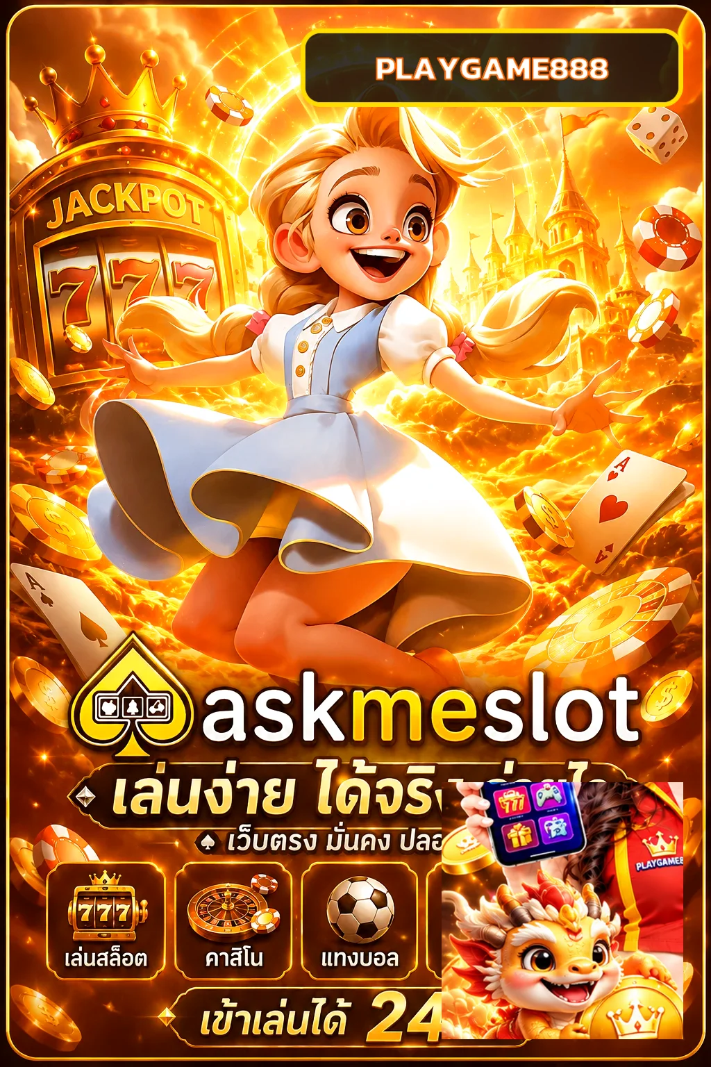ภาพทดลองเกม AMB พร้อมแนวทางควบคุมงบ