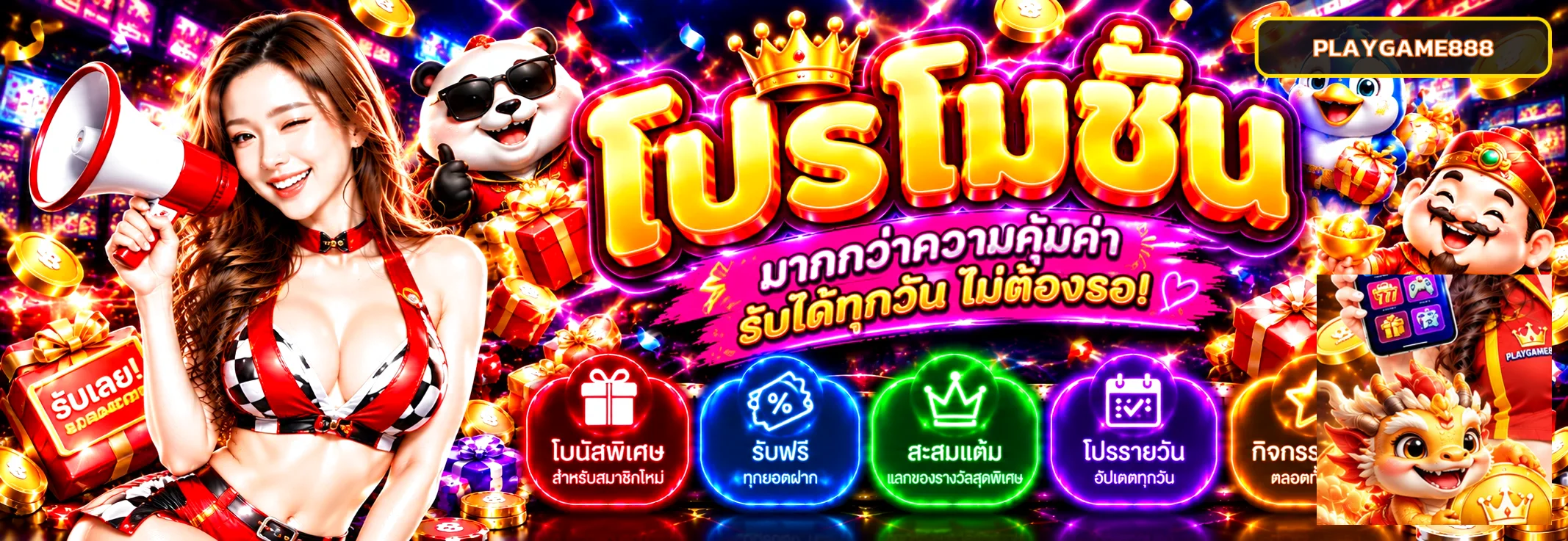 แบนเนอร์โปรโมชั่น PLAYGAME888 และโบนัสสมาชิก